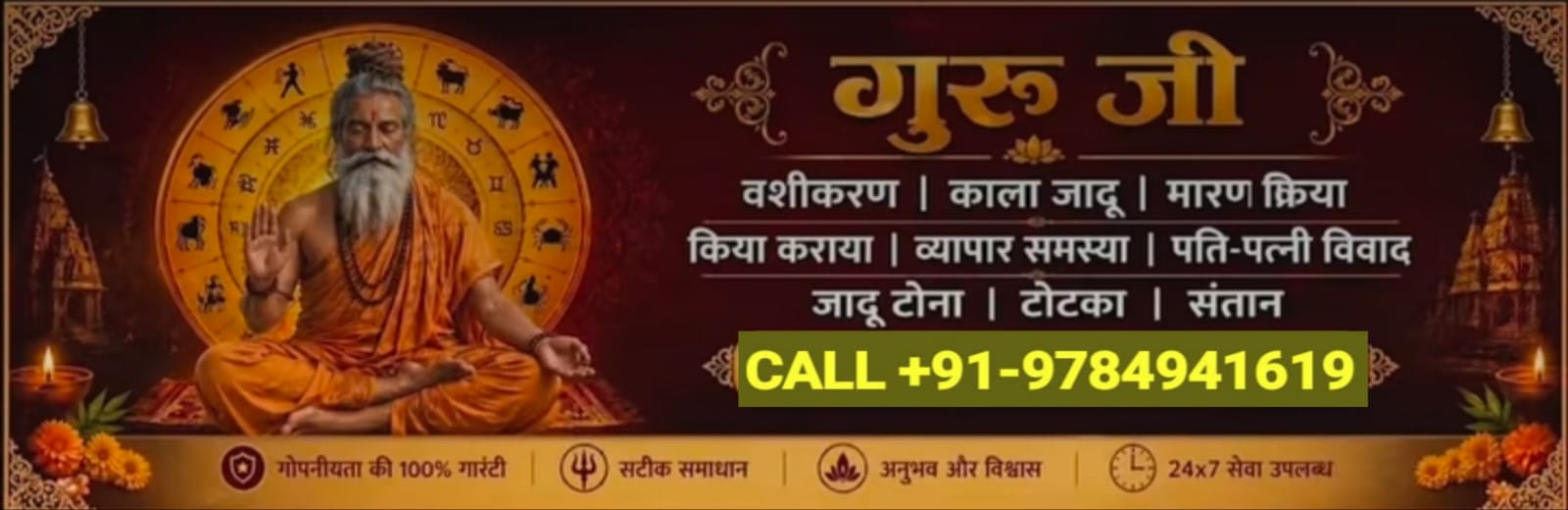+91-9784941619 World No.1 Vashikaran Specialist in United Kingdom