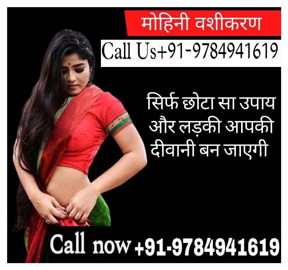 Tantrik Baba in UK +91-9784941619 Vashikaran Specialist Baba