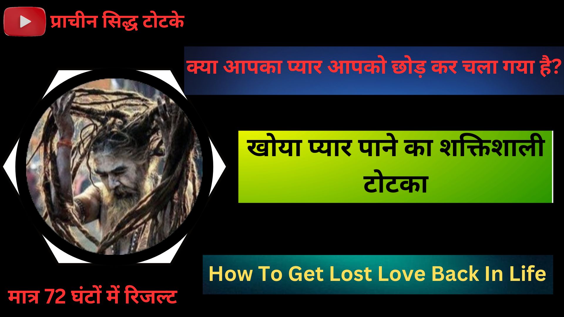 ॐ Shadi Tudwane Ka Upay निःशुल्क पूजा ॐ