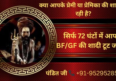 क्या-आपके-प्रेमी-या-प्रेमिका-की-शादी-हो-रही-है-29-17